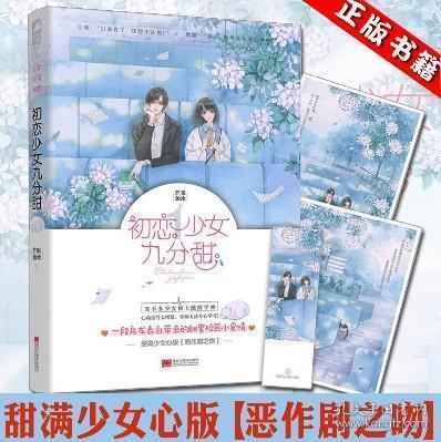 小猪佩奇的公主裙